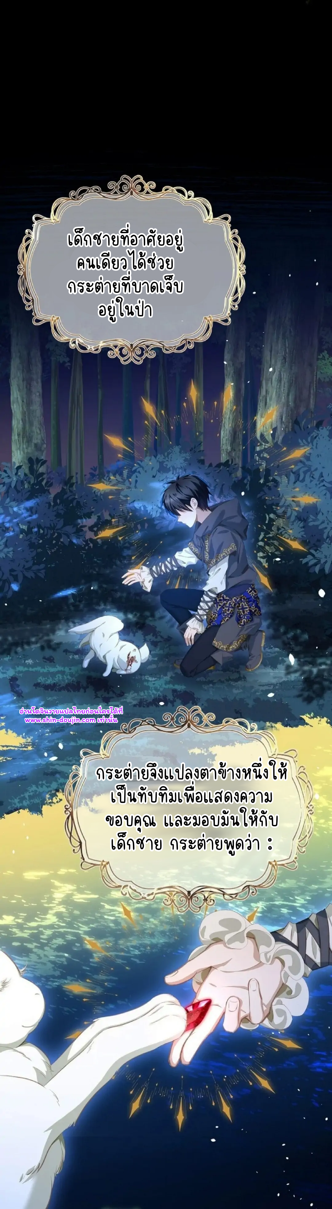 i was reborn as his highness the prince’s little evil dragon EP 6